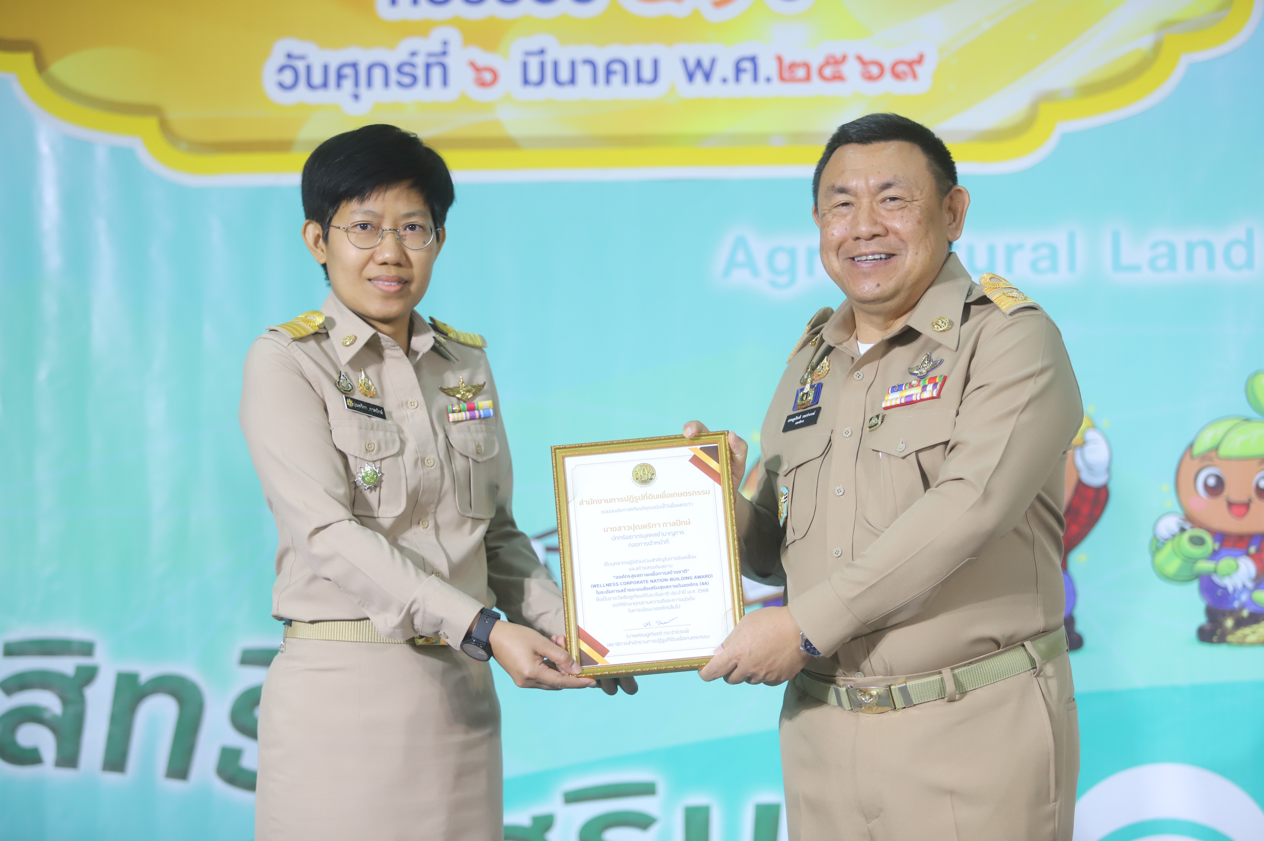 title - พิธีมอบโล่รางวัล พร้อมใบประกาศเกียรติคุณให้กับบุคคล และหน่วยงาน ในโครงการยกย่องเชิดชูเกียรติหน่วยงานและบุคคลที่ร่วมสร้างผลงานต้นแบบ สนับสนุนการปฏิรูปที่ดินเพื่อเกษตรกรรม ประจำปี พ.ศ. 2568 ของสำนักงานการปฏิรูปที่ดินเพื่อเกษตรกรรม (ส.ป.ก.)
